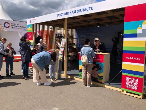 Ростовская область представила туристский потенциал на III Российском туристическом форуме и фестивале «Путешествуй!»