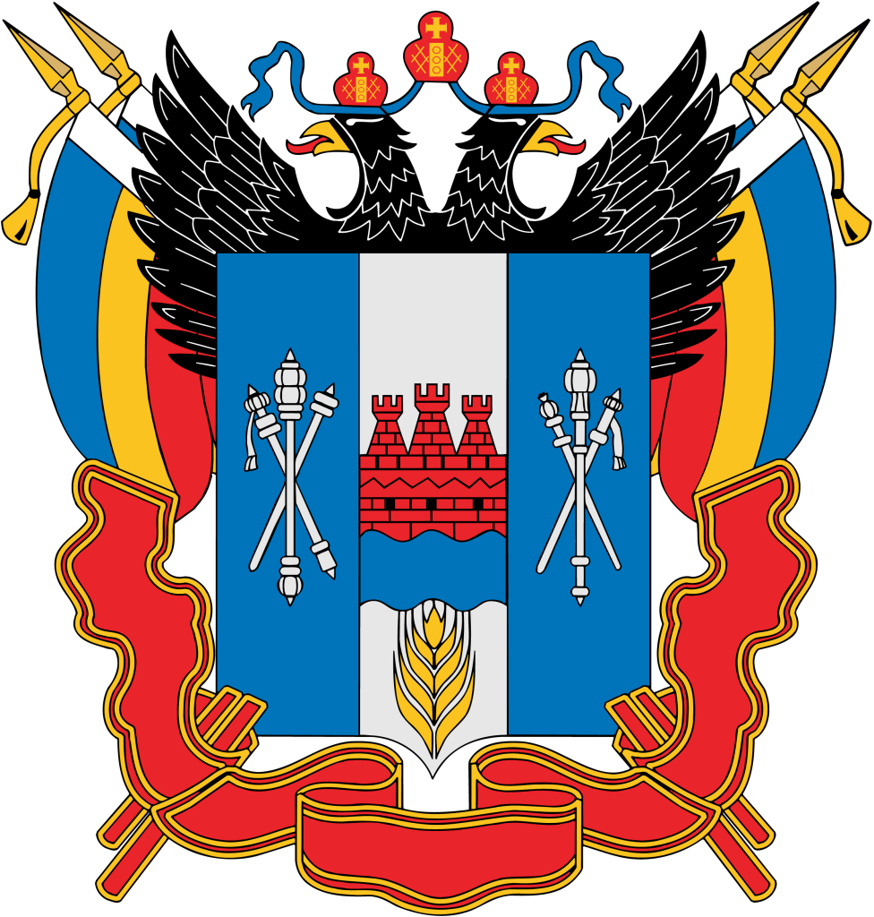 Министерство экономического развития Ростовской области