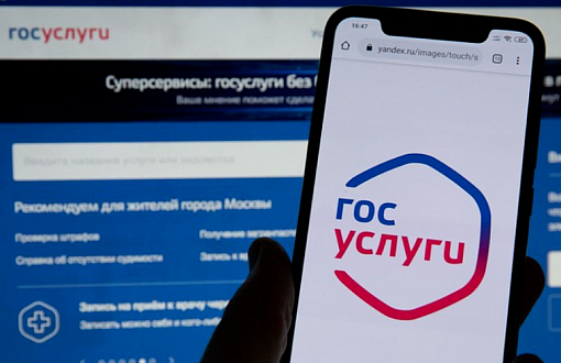 Ростуризм и Минцифры запустили форму обратной связи для туристов на Госуслугах