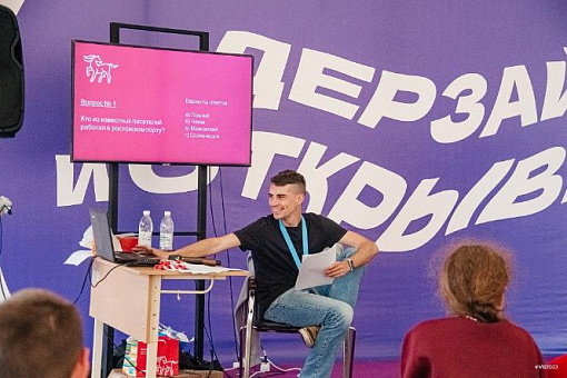 В Ростовской области прошел ежегодный форум юга России «Молодая волна», где участникам рассказали о возможностях для туристов